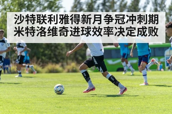 soccer team tactics training
